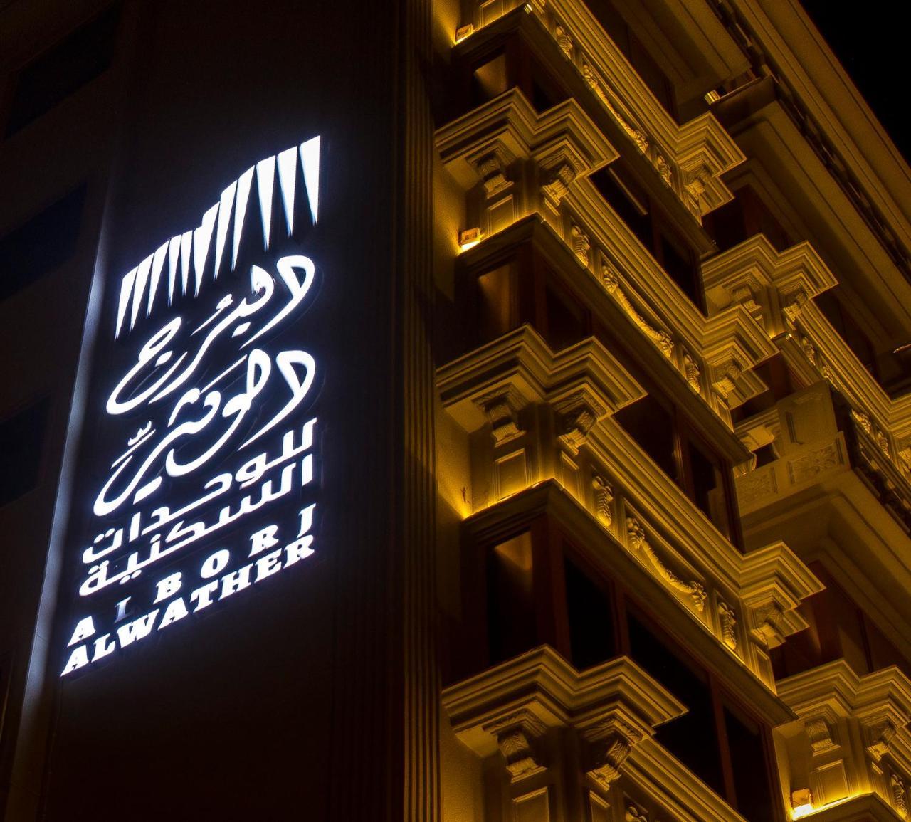 Al Borg Al Watheer Hotel Jizan Exterior photo
